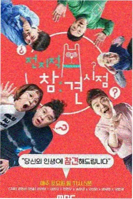 紫日 东北战场电影