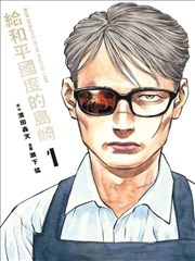 风语者 太平洋战场